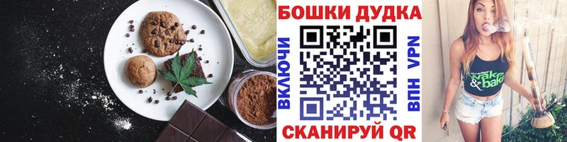 Печенье с ТГК конопля  где купить наркоту  Курлово 