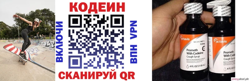 Кодеиновый сироп Lean Purple Drank  продажа наркотиков  Курлово 