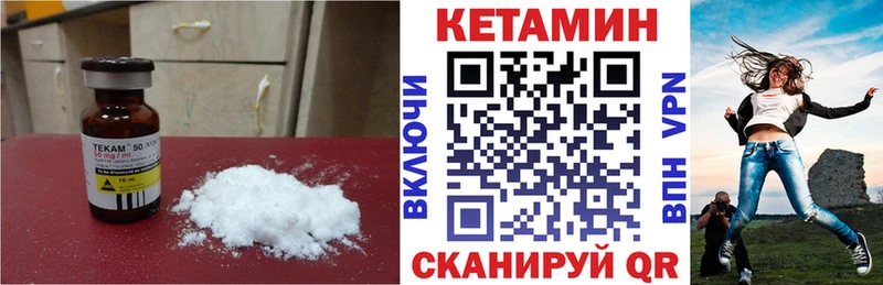 КЕТАМИН ketamine  MEGA вход  Курлово  где можно купить  