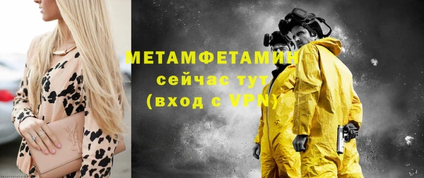 метамфетамин Абдулино