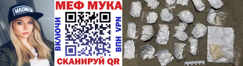 купить наркотики цена  МЕГА зеркало  Мефедрон VHQ  Курлово 